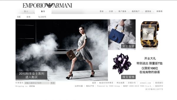 Armani taps Chinese market with online store