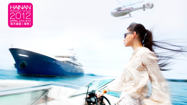 2012 Hainan Rendezvous