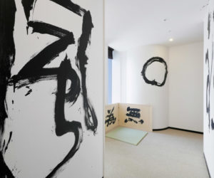 Park Hotel Tokyo Artist Room Zen