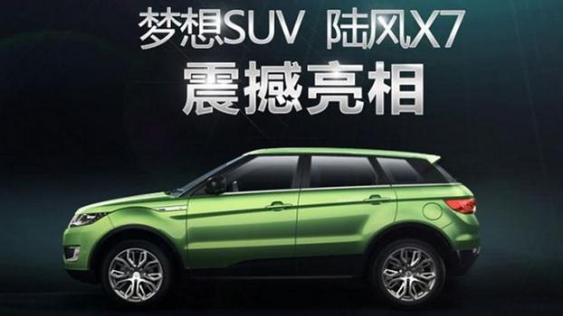 Landwind X7